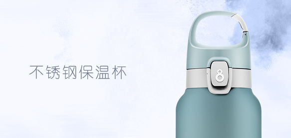 不锈钢水杯