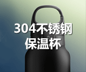 不锈钢水杯